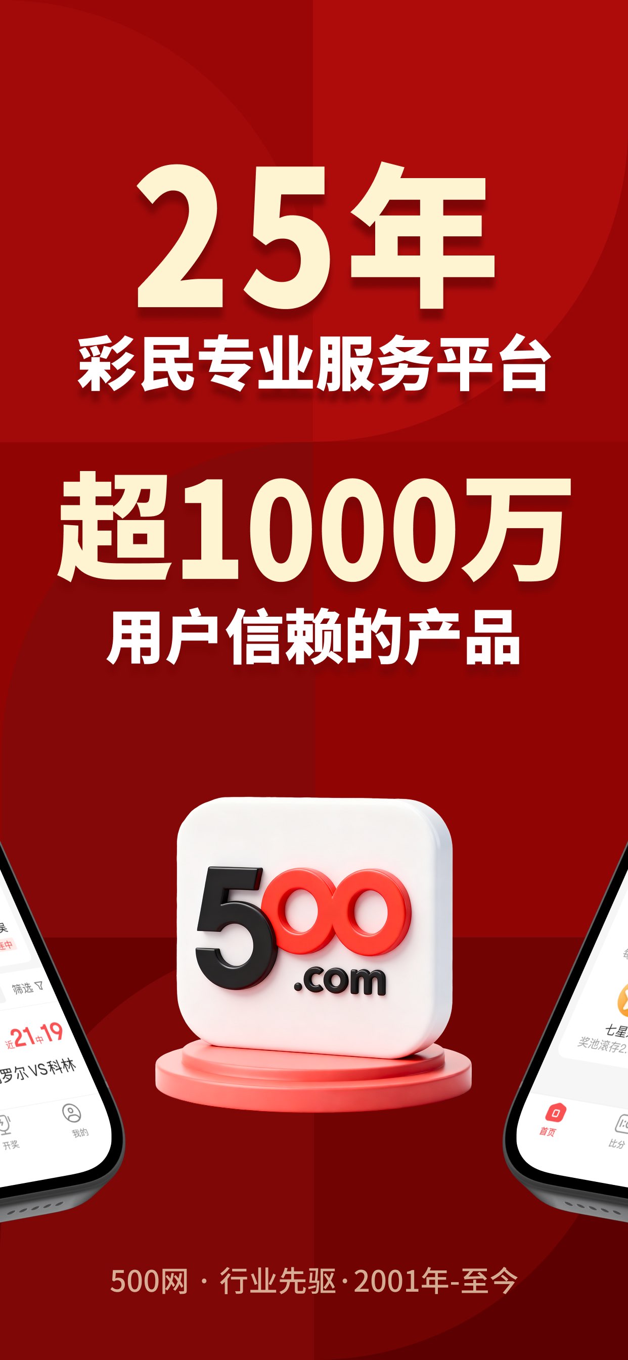 500网-2026世界杯赛程比分 截图 2