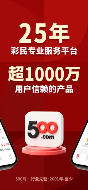500网-2026世界杯赛程比分 iPhone screenshot 2