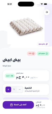 YlaMart | يلا مارت iPhone screenshot