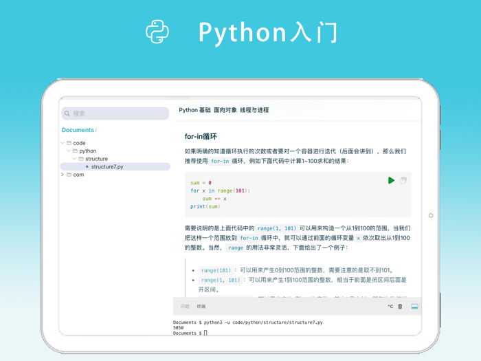 InCode C-C Java Python IDE