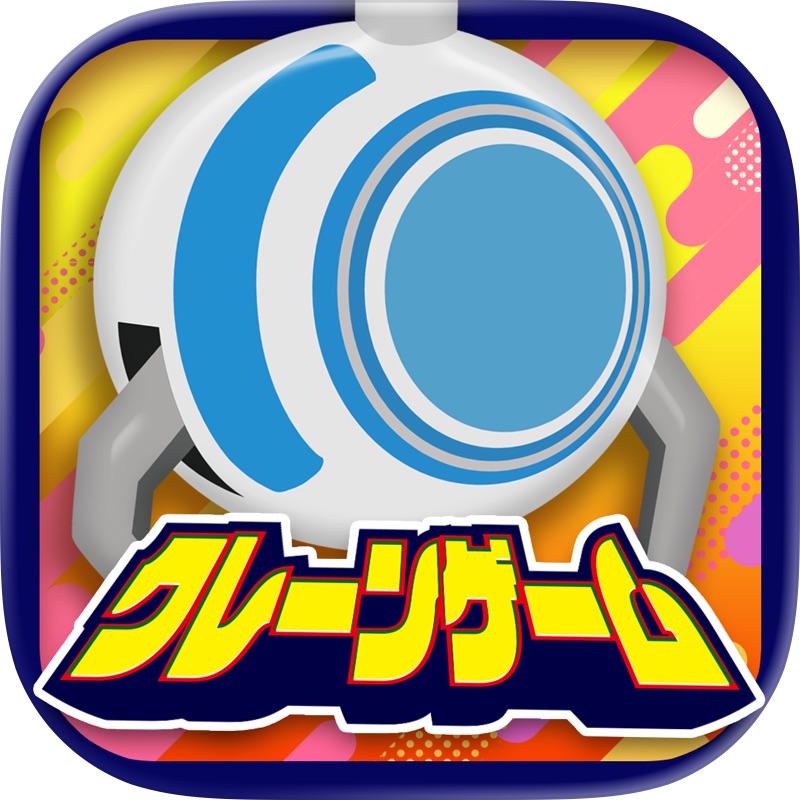ロイヤルキャッチ 豪華景品が獲れるオンラインクレーンゲーム screenshot 8
