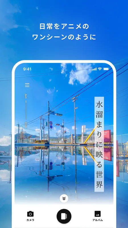 bluefie - 写真家Shotaのアニメチックフィルター screenshot 1 of 5