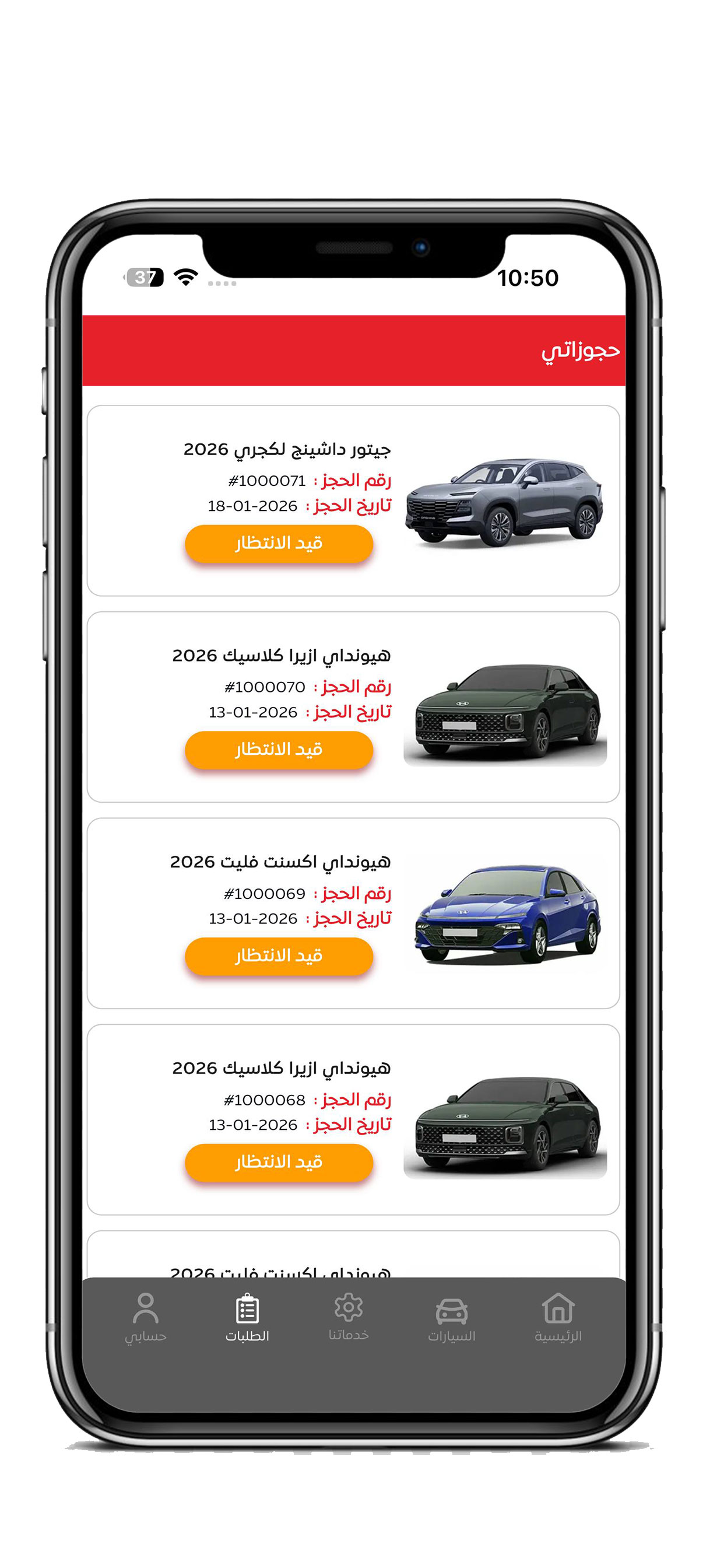 Radar Car - رادار كار screenshot 6