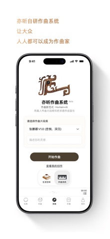 亦听 screenshot