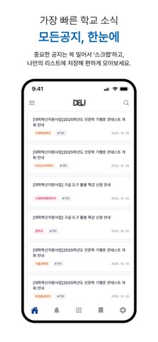 동리미 screenshot