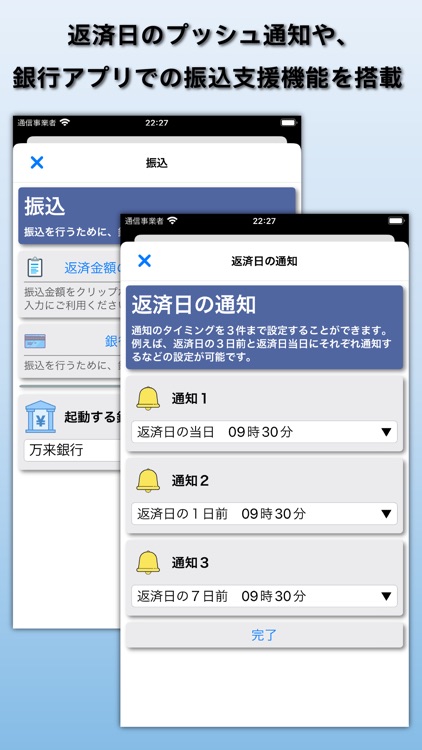 契約と返済 - 借金契約支援アプリ screenshot-6