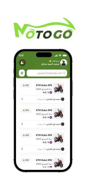 MOTOGO | موتوقو screenshot 3