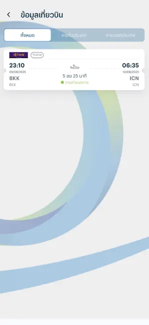 CAAT Connect iPhone screenshot 4