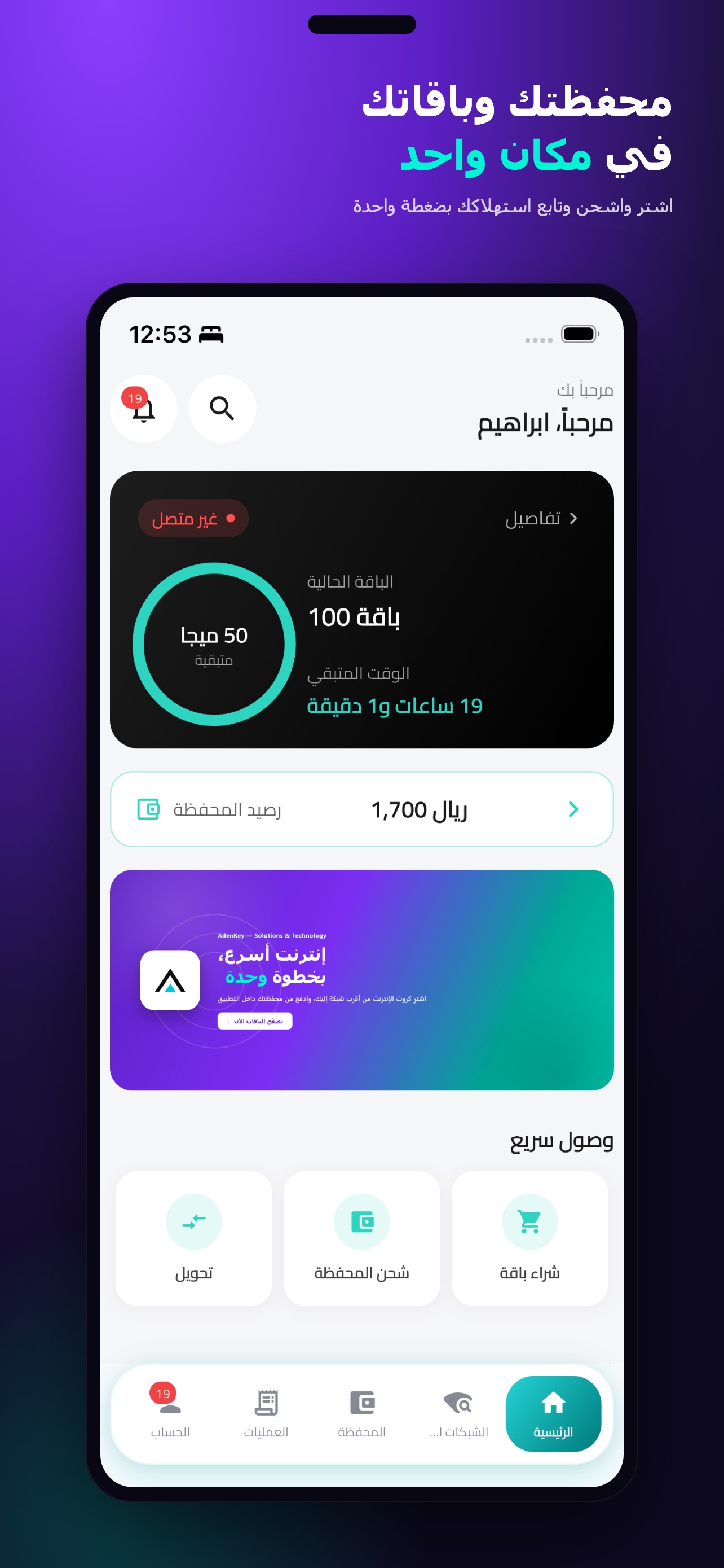 Screenshot 4 of مفتاح عدن - AdenKey