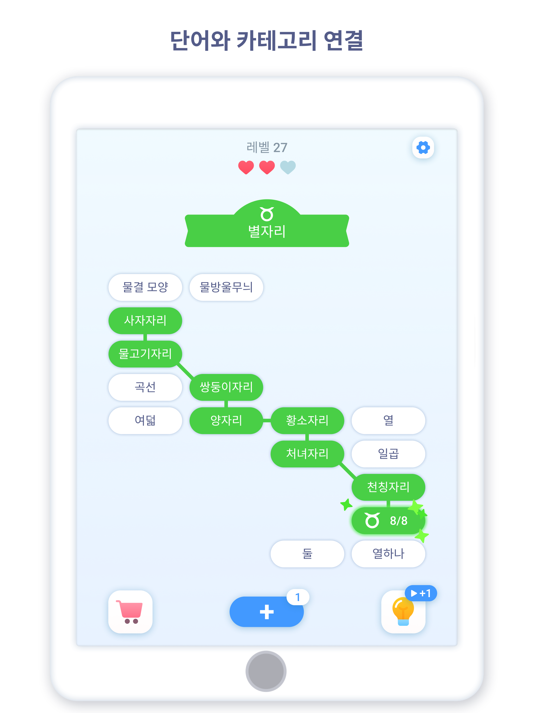 https://is1-ssl.mzstatic.com/image/thumb/PurpleSource211/v4/c0/02/0a/c0020a7a-07f9-030d-09ef-c9ec73af7f97/5c7c3fd4-6830-456f-9280-231b8084dba2_ios_2048x2732_2gen_5.png/2048x2732.png