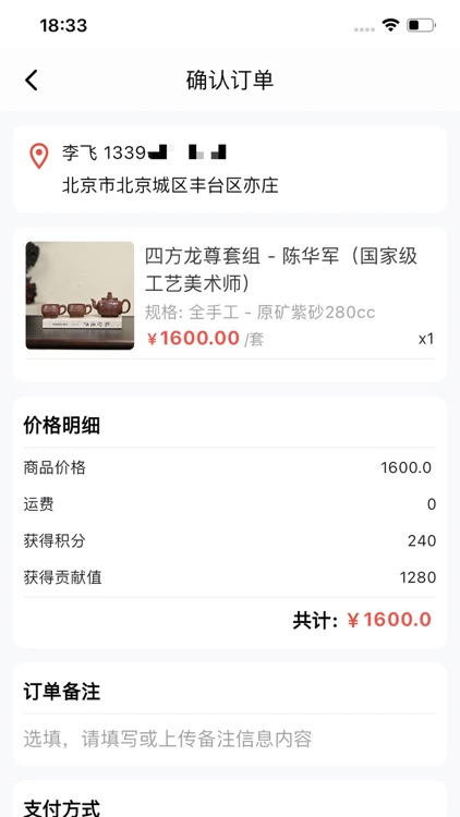 润和商城SYT screenshot-4