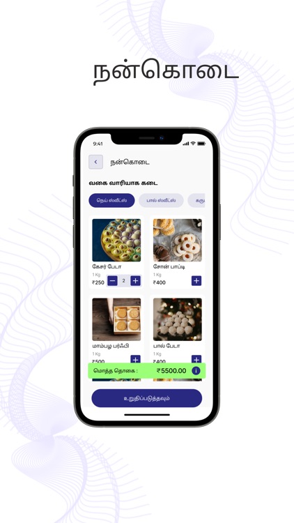 SKS Calender screenshot-4
