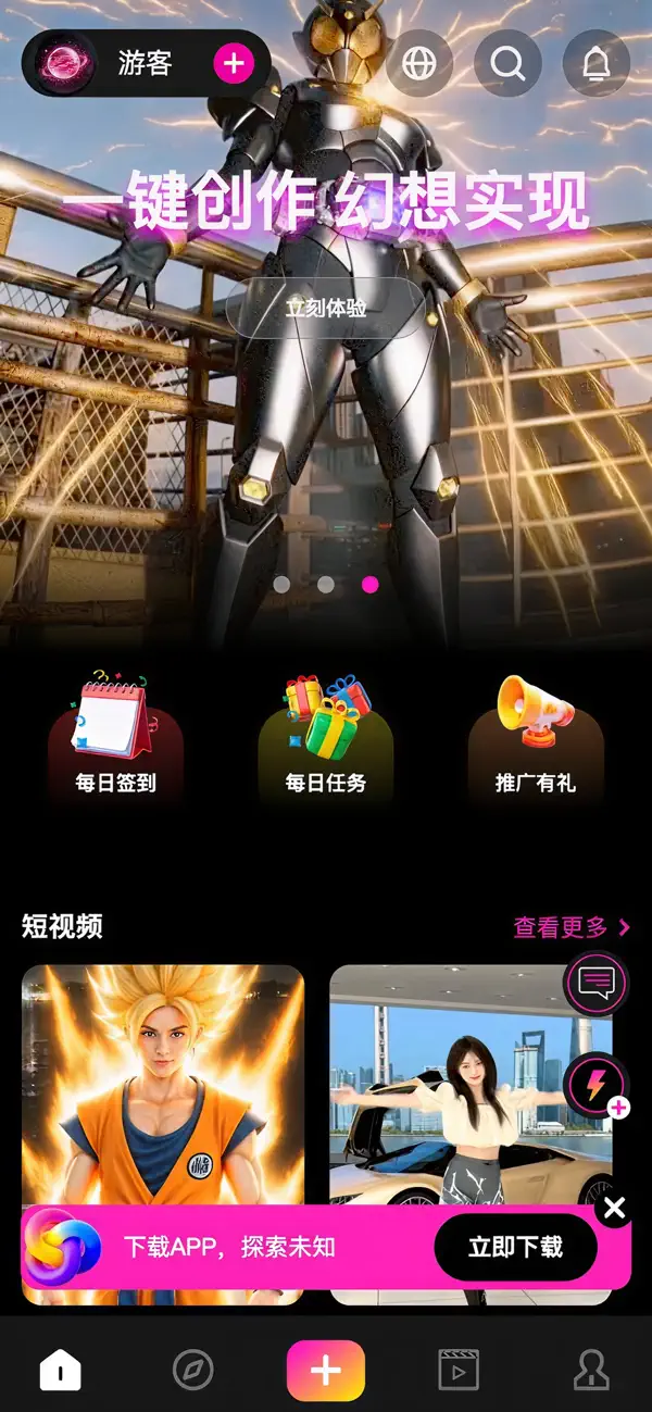 Screenshot #1 pour Chromora AI