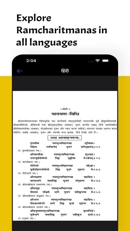 Ramayan RamCharitManas screenshot 3 of 3