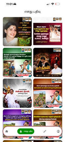 Thondan EPS Poster App Screenshot 3 of 5