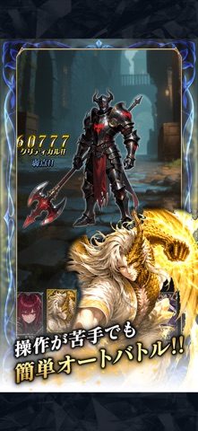 百勇者決選 Guild ConQuest のスクリーンショット