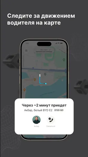 Gram: такси и доставка screenshot 4