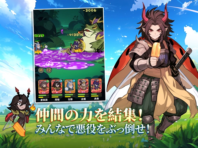 バグ三国志～群虫無双 screenshot 12