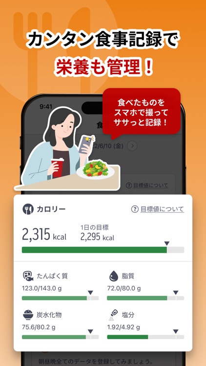 楽天ヘルスケア-ポイ活アプリ！歩数計・移動でポイント貯める screenshot-5