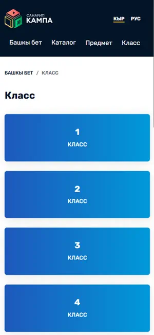 Санарип Кампа screenshot 3