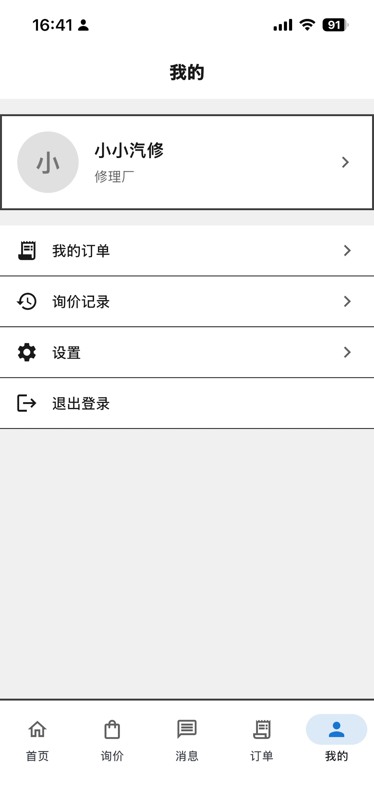 汽配大典