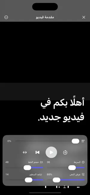 Talqeen - تلقين screenshot 3