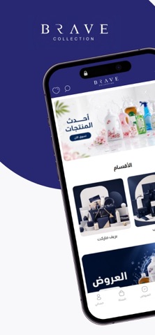 Brave بريف screenshot