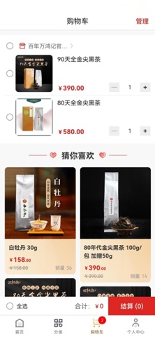 51好茶 screenshot