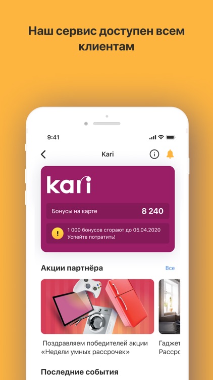 Карты Плюс screenshot-3