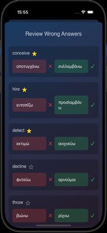 Luna Greek Verbs Test screenshot