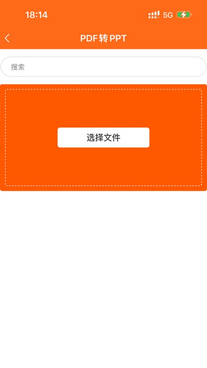 我爱PDF screenshot-7