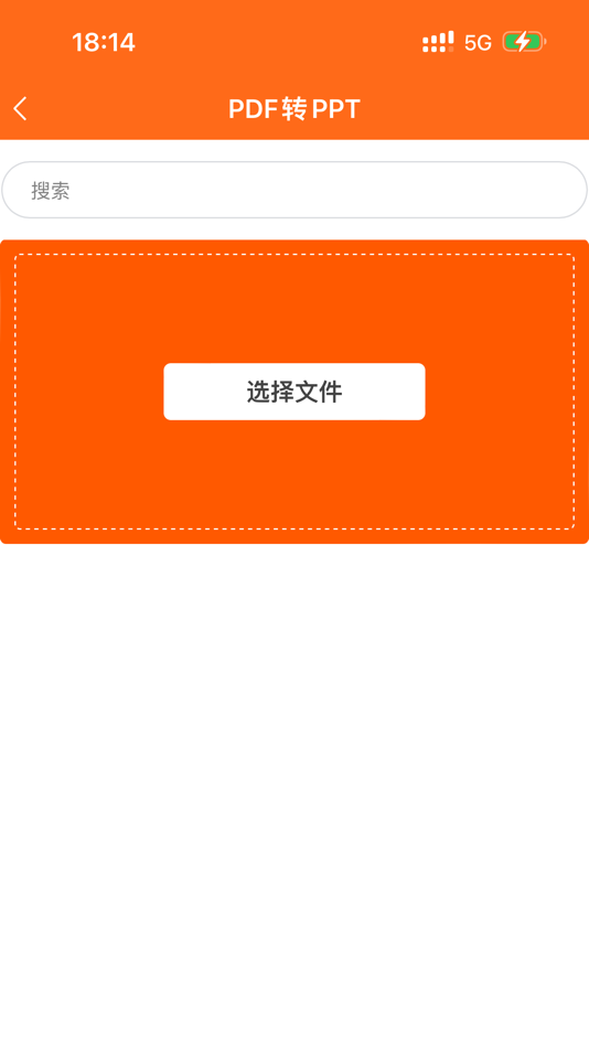 #8. 我爱PDF (iOS) 由: Hainan Yidaosan Technology Co., Ltd.