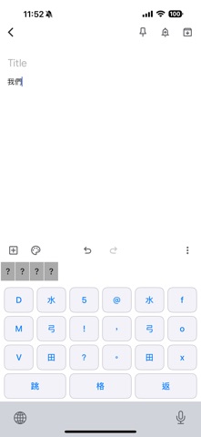 BunnySpeedInputMethodPro screenshot