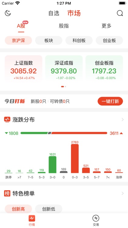 光大证券模拟期权