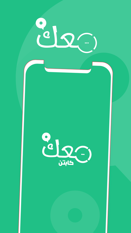 #1. Maak Driver - معك السائق (iOS) 由: Tawajood LTD
