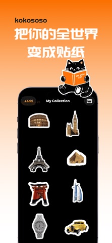 kokososo screenshot
