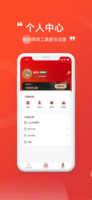 缘启中州 screenshot 4