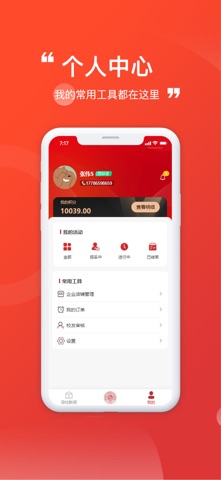 缘启中州 screenshot