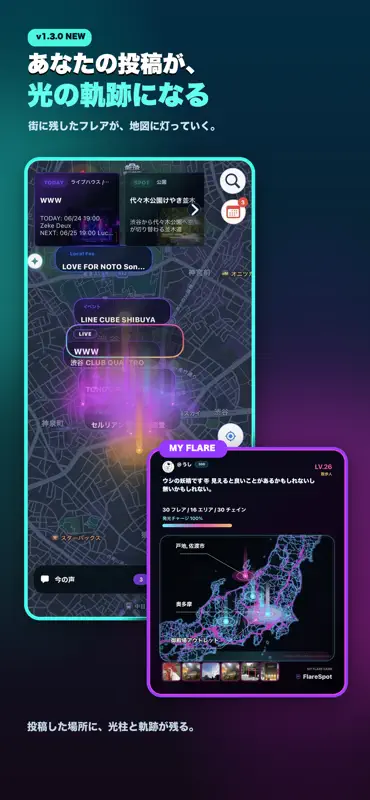 FlareSpot screenshot 1 of 10