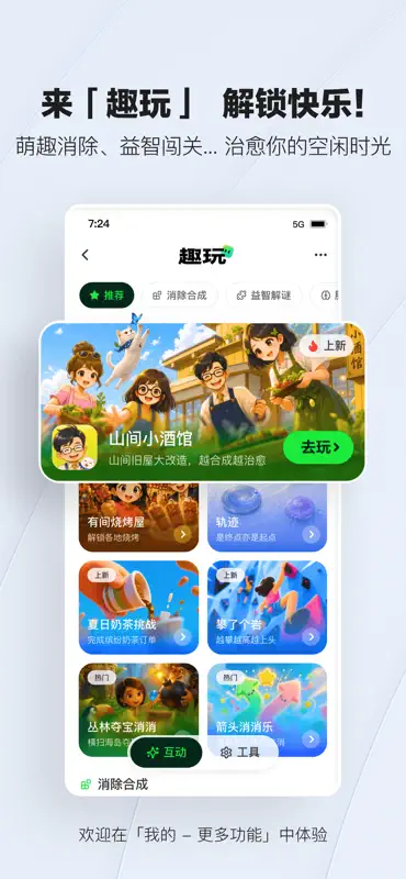 腾讯新闻 screenshot 4 of 10