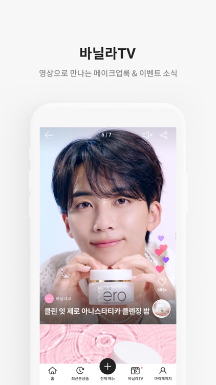 바닐라닷컴 screenshot-6