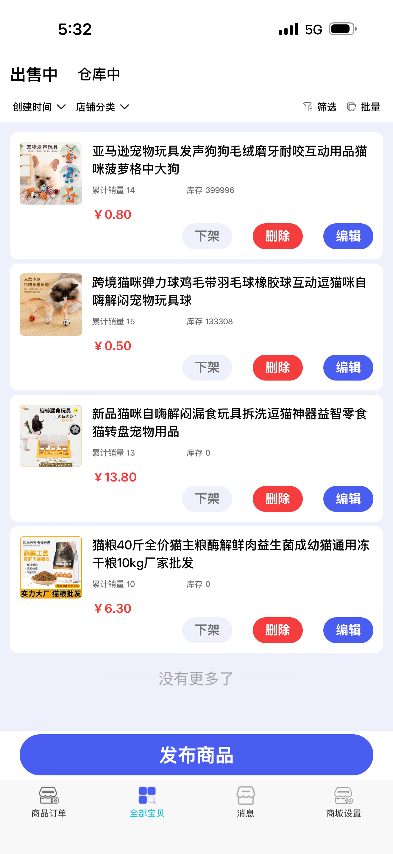 宠物星球商家