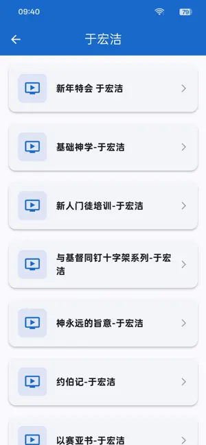 恩友TV screenshot 2