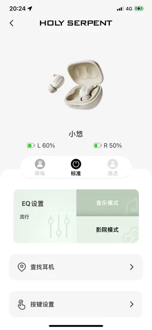 蛇圣 screenshot 3