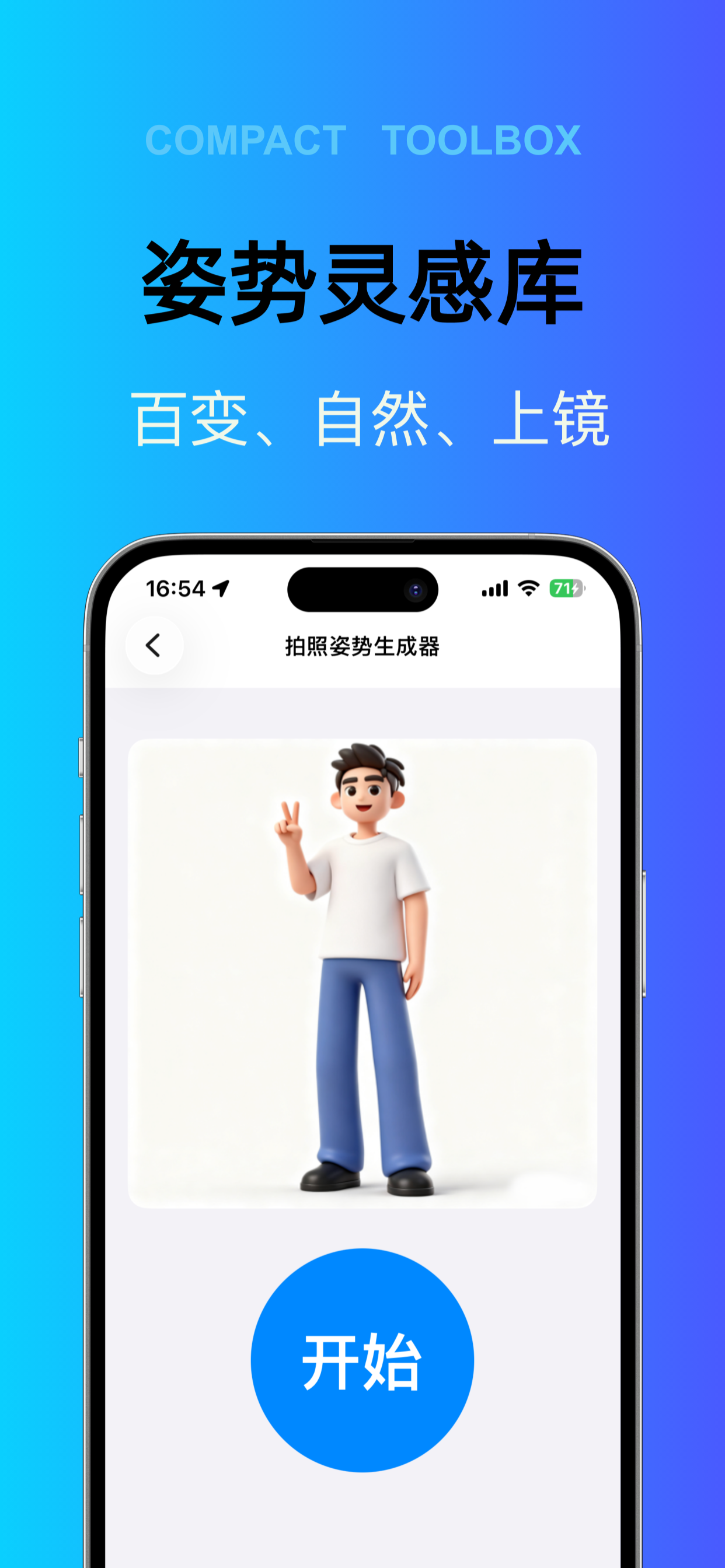 小巧工具箱 - 常用工具合集