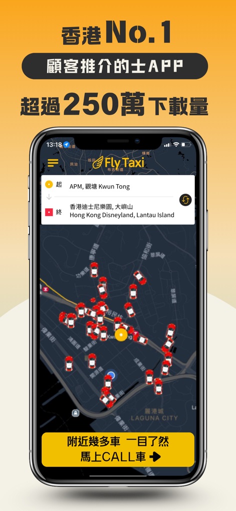 Fly Taxi 的士 - HK Taxi Call App - Users can effortlessly locate nearby taxis in real-time on the dynamic map, simplifying ride-hailing with clear pick-up and destination inputs.