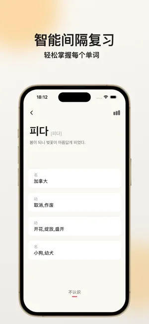 FlowKo云朵韩语 screenshot 3