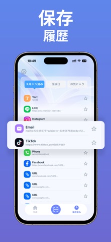 AI QRコード＆バーコードスキャナー iPhone screenshot 5