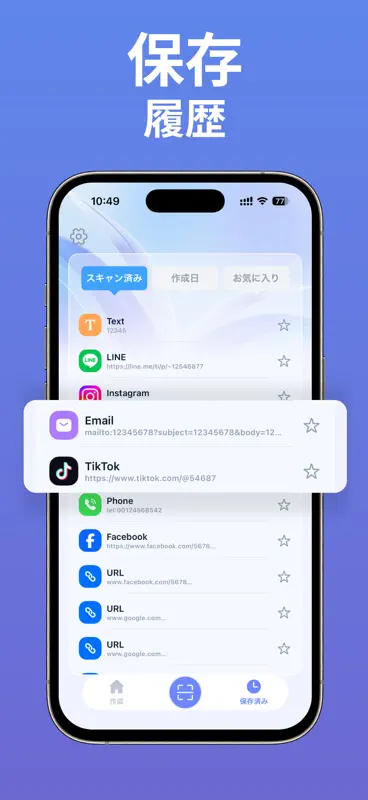 AI QRコード＆バーコードスキャナー screenshot 5 of 6