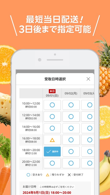 楽天マート ‐ ネットスーパー screenshot-3